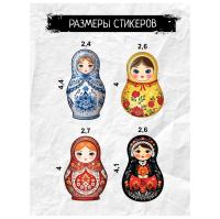 Наклейки объёмные BY Русские супергерои "Матрёшки №2", RSM_0033, 1 лист
