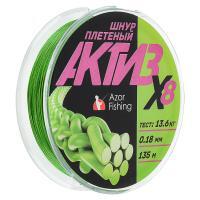 Шнур плетеный "АКТИВ X8" тм AZOR FISHING, 0,18мм, 13,6кг, 135м