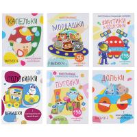 Книжка "Мои первые развивающие наклейки", 19,5х25,5 см, 8 стр., 5 дизайнов