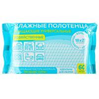Влажные полотенца для уборки, 60шт XL
