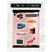 Наклейки объёмные BY Русские супергерои "Москва слезам не верит", RSM_0045, 1 лист