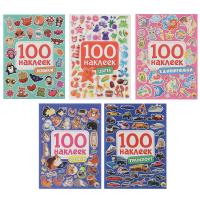 Книга 100 Наклеек, 14,5х20 см, 8 стр., 5 видов