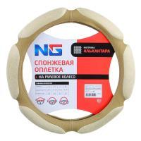 ЕРМАК Оплетка руля, спонж, 6 подушек, бежевый, разм. (S)