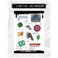 Наклейки объёмные BY Русские супергерои "МИЛЛЕНИАЛЫ", 1 лист