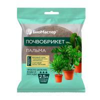 Почвобрикет Пальма, 2,5л, круглый БиоМастер