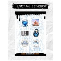 Наклейки объёмные BY Русские супергерои "Из России с любовью", RSM_0073, 1 лист