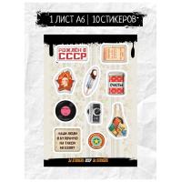 Наклейки объёмные BY Русские супергерои "СССР", 1 лист