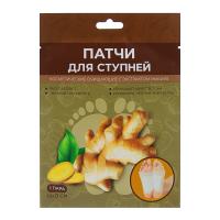 Патчи для ступней очищающие с экстрактом имбиря, 1 пара, 10х13см