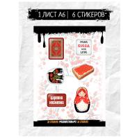 Наклейки объёмные BY Русские супергерои "Русский стиль №2", RSM_0032, 1 лист