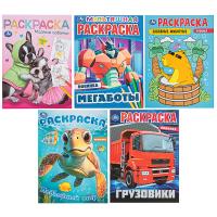 Раскраска 21,4х29 см, бумага, 16 стр., 5 дизайнов