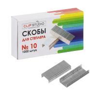 Скобы ClipStudio для степлера №10, 1000 штук в картонной коробке