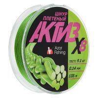 Шнур плетеный "АКТИВ X8" тм AZOR FISHING, 0,14мм, 9,10кг, 135м