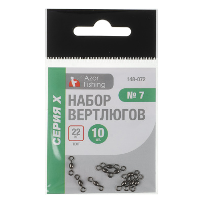 Набор вертлюгов тм AZOR FISHING, серия Х, 10шт, №4, №6, №7, №8, №10