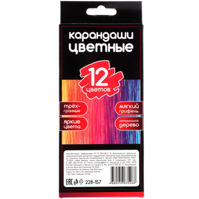 Карандаши 12цв. ClipStudio Альфа 3-гранные заточ., дерево, 2М, улучш.прокрас, к/к, ПРЕМИУМ