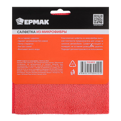 ЕРМАК Салфетка из микрофибры, 30х30см, Shine