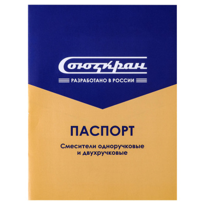 СоюзКран Смеситель для кухни, поворотный излив 20см, керам. кран-буксы 1/2, хром, цинк, SK01-T204