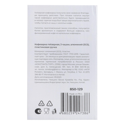 VETTA Кофеварка гейзерная, 3 чашки, алюминий(SGS), пластиковая ручка