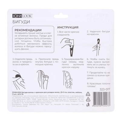 Бигуди-волны с крючком для укладки волос ЮНИLOOK, 25х3см, пластик, нейлон, 12шт, 2 цвета, ACS-70