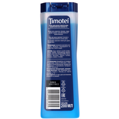 Гель для душа Timotei Men Акватическая свежесть,п/б, 200мл