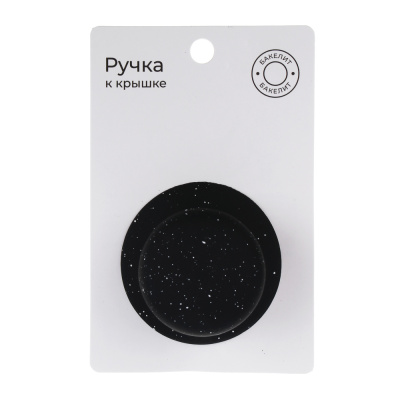 Ручка к крышке тм Vetta, бакелит, марбл