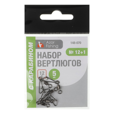 Набор вертлюгов с карабином тм AZOR FISHING, 5шт, №10+2, №12+1, №8+3