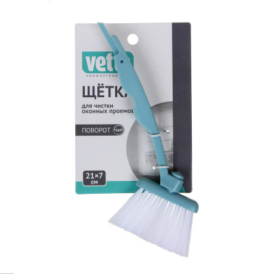 Щетка для чистки оконных проемов тм VETTA, поворот 360 гр., 21х7см, пластик