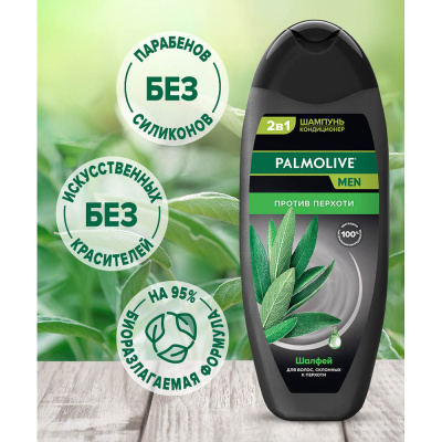 Шампунь-кондиционер мужской Palmolive MEN 2в1 Против перхоти, Шалфей, 450мл