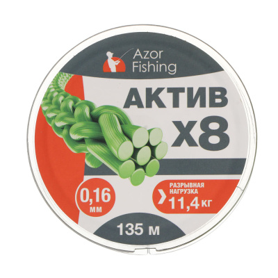 Шнур плетеный "АКТИВ X8" тм AZOR FISHING, 0,16мм, 11,4кг, 135м