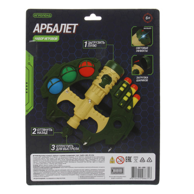 ИГРОЛЕНД Набор игровой "Арбалет с пулями и шариками", свет, 3хAG3, АBS, РР, EVA, 2 диз., 21х3х28см