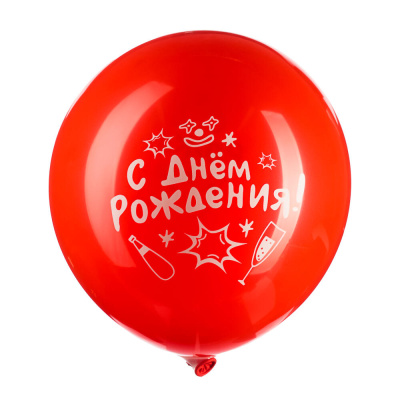 Набор воздушных шаров тм Fntastic с рисунком 2 ст. 12" 10шт., "С днем рождения", 2 дизайна