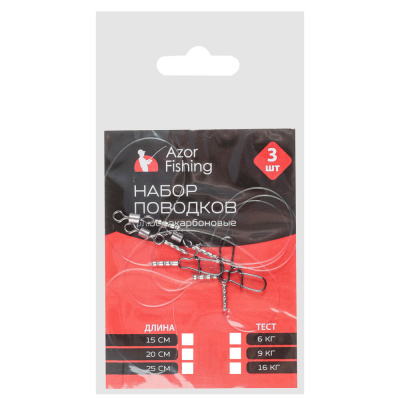 Набор поводков из флюорокарбона тм AZOR FISHING, 3шт, 5 видов