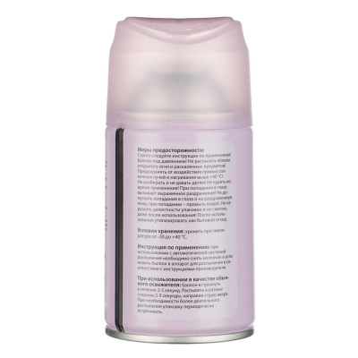 NEW GALAXY Освежитель воздуха Автоматик Home Perfume 250мл, Rosso Nobile