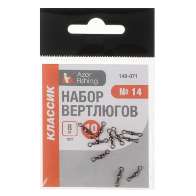 Набор вертлюгов классик тм AZOR FISHING, 10шт, №6,№8, №10, №12, №14