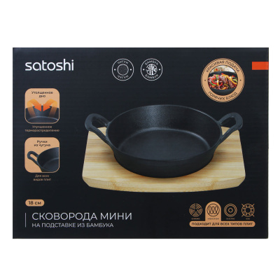 SATOSHI Сковорода мини на подставке из бамбука чугун, круглая, 18см, индукция