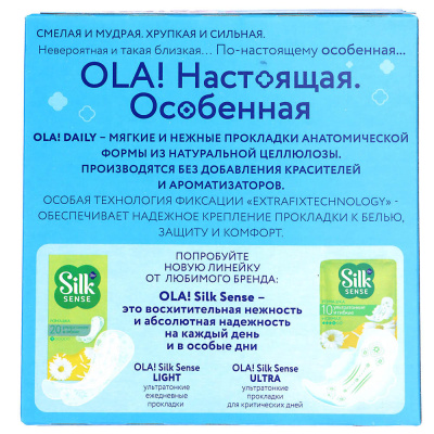 Прокладки ежедневные Ola! DAILY, к/у, 60 шт.
