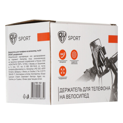 Держатель для телефона на велосипед, тм BY SPORT, раздвижной