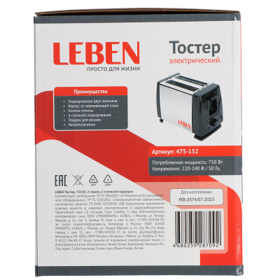LEBEN Тостер 750Вт, 2 отдела, 6 степеней поджарки, арт.HJT-016S