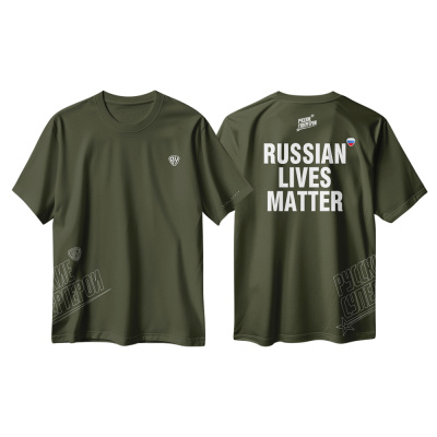 Футболка хакки, премиум "RUSSIAN LIVES MATTER", размер XXL, материал: х/б + лайкра, шт