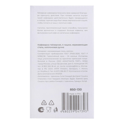 VETTA Кофеварка гейзерная, 4 чашки, нержавеющая сталь, нейлоновая ручка