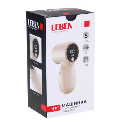 LEBEN Машинка для удаления катышков, ABS пластик, нерж сталь, от акб 800 мА/ч, USB Type-C