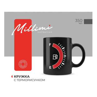 MILLIMI Топливо Кружка 350мл с терморисунком, керамика
