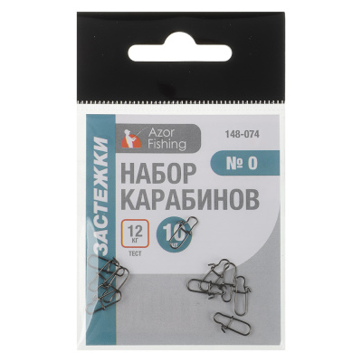 Набор карабинов-застежек тм AZOR FISHING, 10шт, №00, №0, №1, №2, №3
