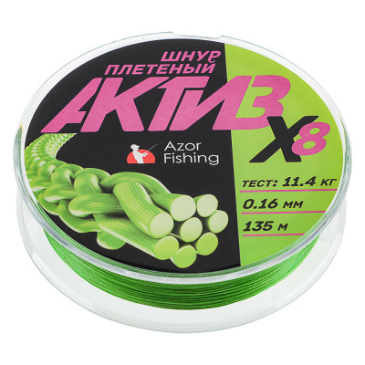Шнур плетеный "АКТИВ X8" тм AZOR FISHING, 0,16мм, 11,4кг, 135м
