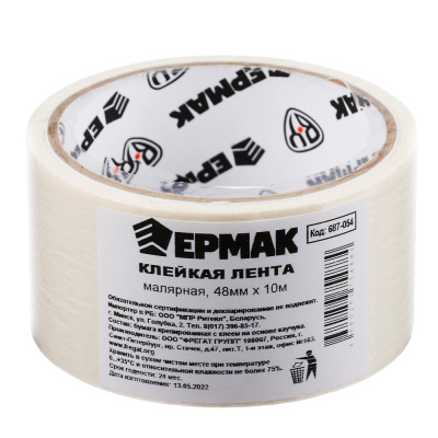 ЕРМАК Клейкая лента малярная 48мм х 10м