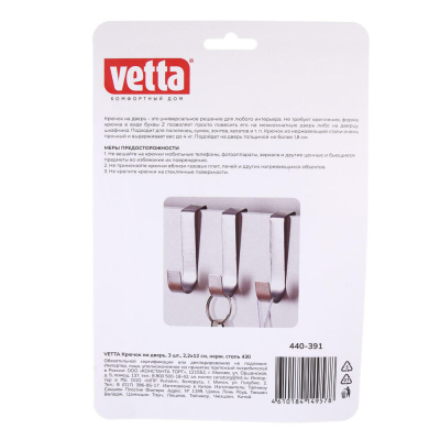 Крючок навесной тм VETTA, 2,2х12см, нерж.сталь 430, 3шт