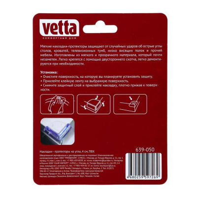 Накладки на углы тм VETTA, треугольные, 4 шт, ПВХ, 4см,  2 дизайна