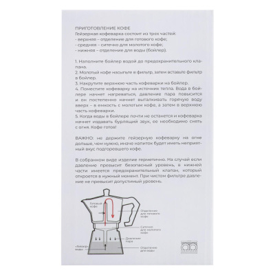 VETTA Кофеварка гейзерная, 3 чашки, алюминий(SGS), пластиковая ручка