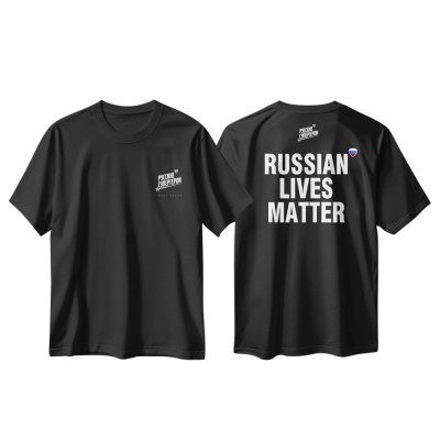 Футболка чёрная, стандарт "RUSSIAN LIVES MATTER", размер 2XL, материал: 100 % х/б.