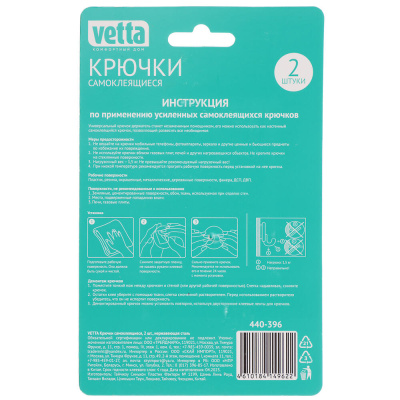 VETTA Крючки самоклеящиеся, 2шт, нержавеющая сталь