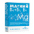 БАД "Магний B6+B1,B9" Мирролла,30табл